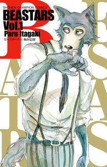 BEASTARS 第1巻 | 秋田書店