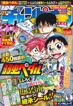 Weekly Shonen Champion Weekly Shonen Champion 17 Table Of Contents