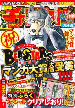 Weekly Shonen Champion Weekly Shonen Champion 18 Table Of Contents