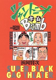 カラ－人体解剖学 構造と機能：ミクロからマクロまで 【裁断済】 plast