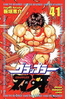 レア】 グラップラー刃牙VHS1-12巻 セット+spbgp44.ru