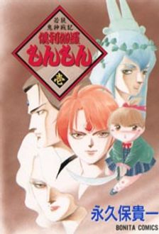 倶利伽羅もんもん 第1巻 | 秋田書店