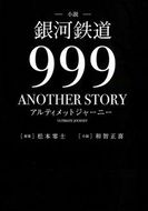 クズ アナザークローズ九頭神竜男 第23巻 秋田書店