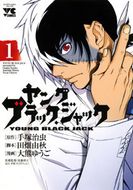 手塚治虫「ブラック・ジャック」40周年アニバーサリー！ | 秋田書店