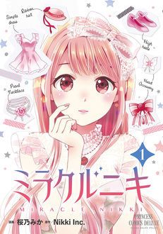 痛すぎる恋の処方箋 前代未聞の口内炎ラブストーリー 桜乃みか 無料マンガサイトはマンガクロス