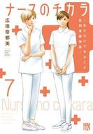 ナースのチカラ 〜私たちにできること 訪問看護物語〜 | 秋田書店