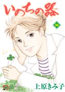 悪魔の花嫁 最終章 第6巻 | 秋田書店