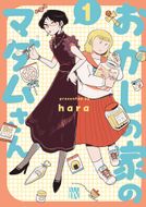 しばいたろか 第18巻 | 秋田書店