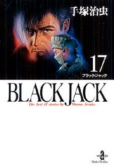 BLACK JACK | 秋田書店