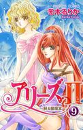 冬木るりかの漫画/コミック | 中古通販ならネットオフ