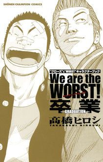 We Are The Worst 卒業 Graduation 秋田書店