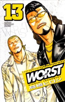 WORST 第13巻 | 秋田書店