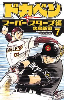 サバイバルクイズシティ「ギャーランチ編」