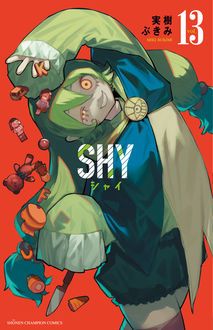 SHY 【TVアニメ10月放送スタート！】 | 実樹ぶきみ | 試し読み・無料 