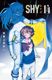 Shy 第14巻 秋田書店