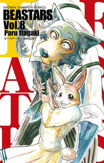 BEASTARS 第8巻 | 秋田書店