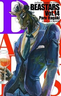 Beastars アニメ1期を漫画でおさらい 板垣巴留 試し読み 無料マンガサイトはマンガクロス