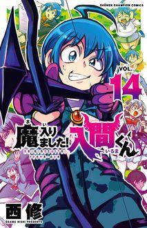 魔入りました！入間くん 第1話 | 西修