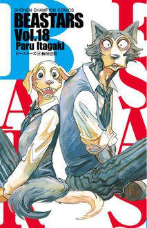 Beastars アニメ1期を漫画でおさらい 板垣巴留 試し読み 無料マンガサイトはマンガクロス