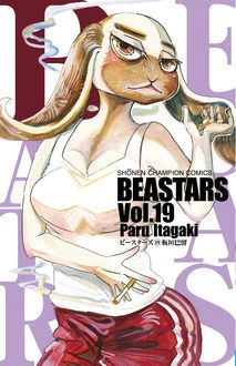 BEASTARS 第19巻 | 秋田書店