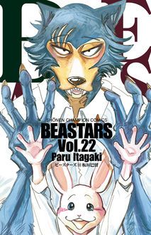 BEASTARS | 秋田書店