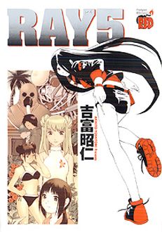 Ray レイ 第5巻 秋田書店