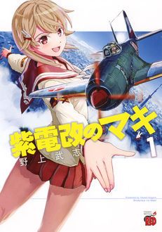 はるかリセット コミックス最新7巻発売中 野上武志 試し読み 無料マンガサイトはマンガクロス