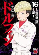 魔入りました！入間くん 第31巻 | 秋田書店