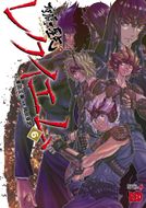 聖闘士星矢EPISODE.Gレクイエム | 秋田書店