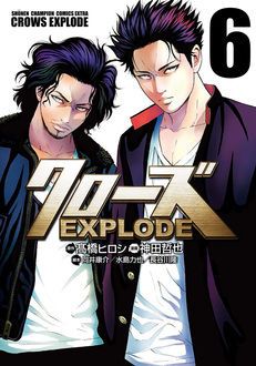 クローズ Explode 第6巻 秋田書店