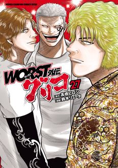 WORST外伝　グリコ
 第27巻
 
            2024年5月08
          日発売