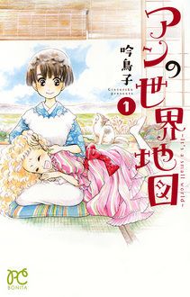 きみを死なせないための物語 Epi 5 前編 吟鳥子 中澤泉汰