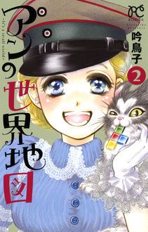 きみを死なせないための物語 吟鳥子 中澤泉汰