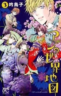 きみを死なせないための物語 吟鳥子 中澤泉汰