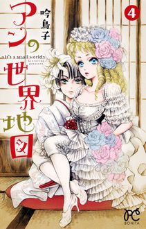 きみを死なせないための物語 吟鳥子 中澤泉汰