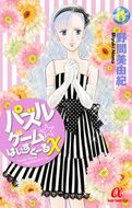 パズルゲーム☆はいすくーるX | 秋田書店