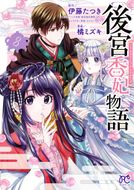 しばいたろか 第18巻 | 秋田書店