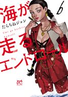 王家の紋章 第60巻 | 秋田書店