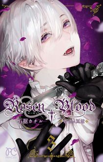 Rosen Blood～背徳の冥館～ 第3巻 | 秋田書店