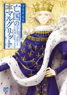 不安の種＊ アスタリスク | 秋田書店