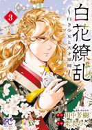 魔入りました！入間くん 第29巻 | 秋田書店