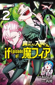 魔入りました!入間くん if Episode of 魔フィア
 第2巻
 
            2024年6月07
          日発売