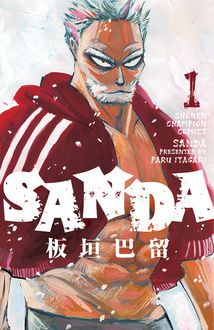 SANDA 第1巻 | 秋田書店