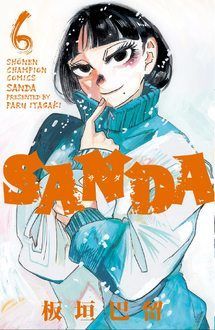 Sanda 第6巻 秋田書店