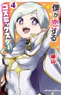 もういっぽん！ 第2巻 | 秋田書店