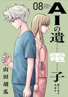 バキ外伝 烈海王は異世界転生しても一向にかまわんッッ 第9巻 | 秋田書店