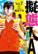 光とともに…～自閉症児を抱えて～ 第2巻 | 秋田書店