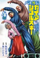 手塚治虫生誕85周年記念 冒険王別冊付録 幻の6作品 完全復刻限定版BOX 