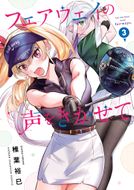 手塚治虫生誕85周年記念 冒険王別冊付録 幻の6作品 完全復刻限定版BOX 