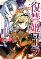 魔入りました！入間くん 第27巻 | 秋田書店